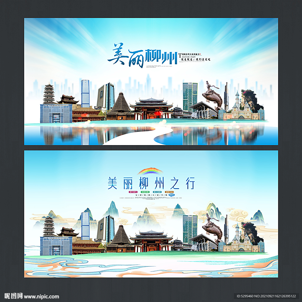 柳州
