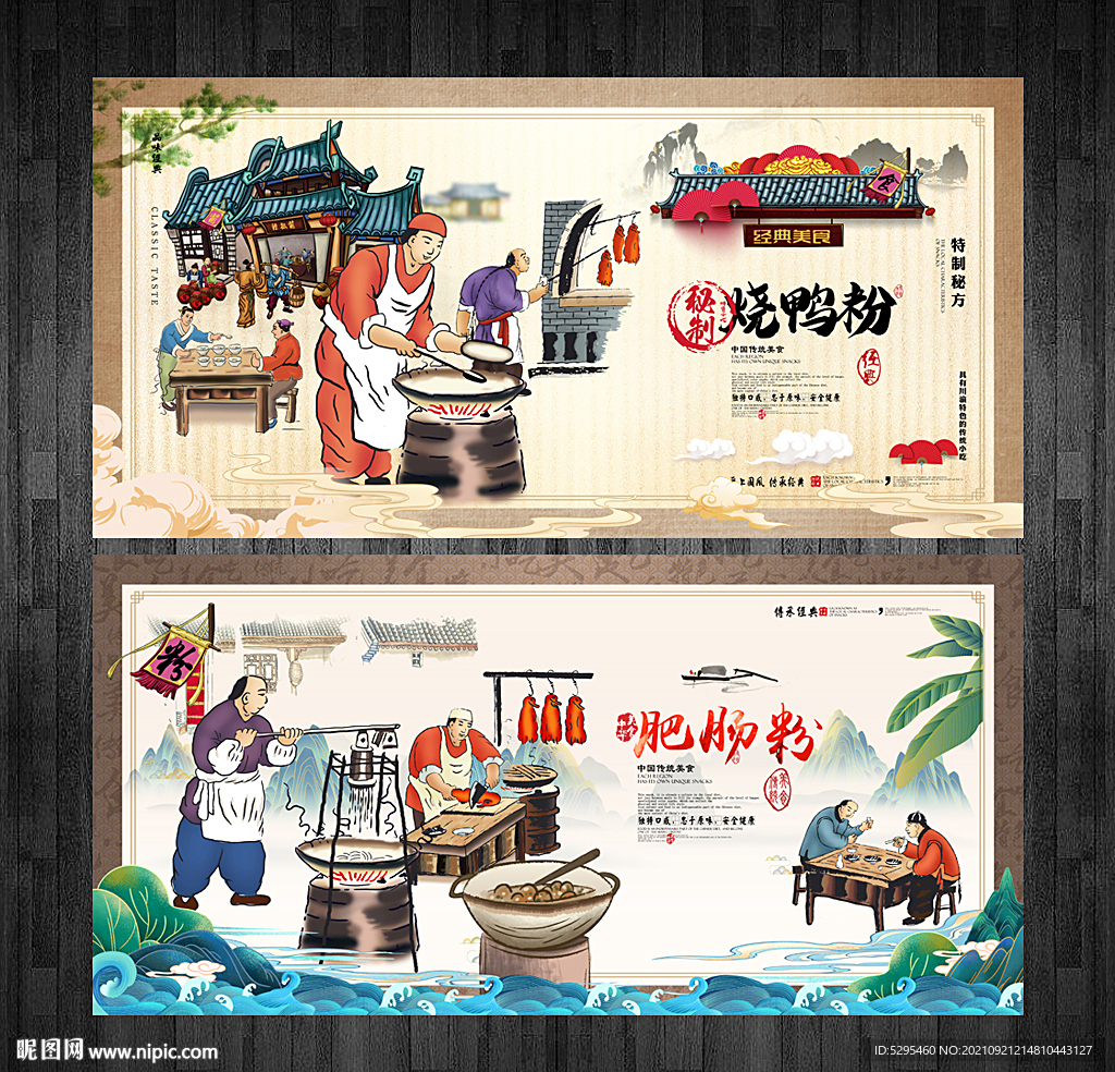 烧鸭粉