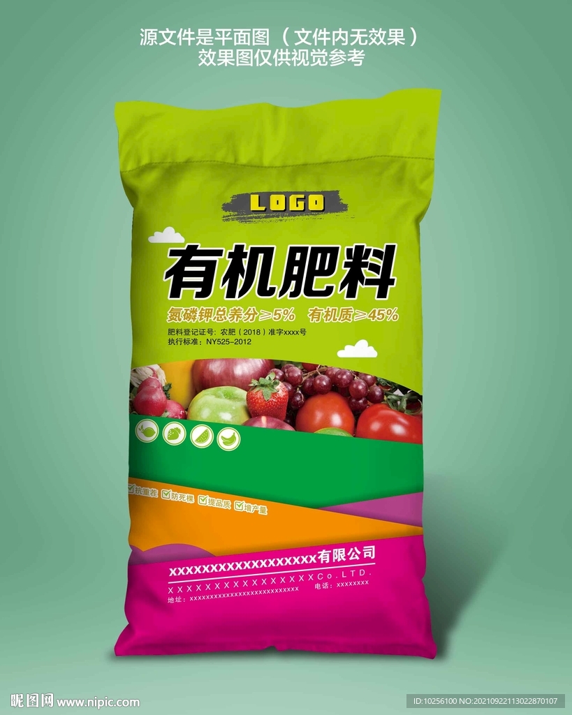 肥料包装