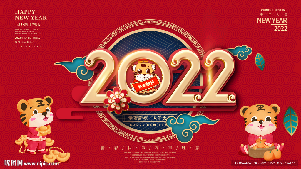 2022年