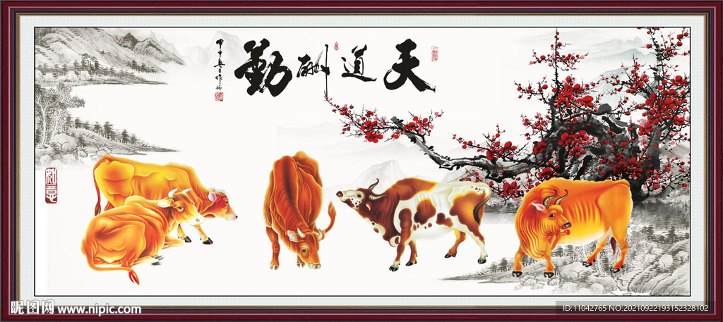 五牛图