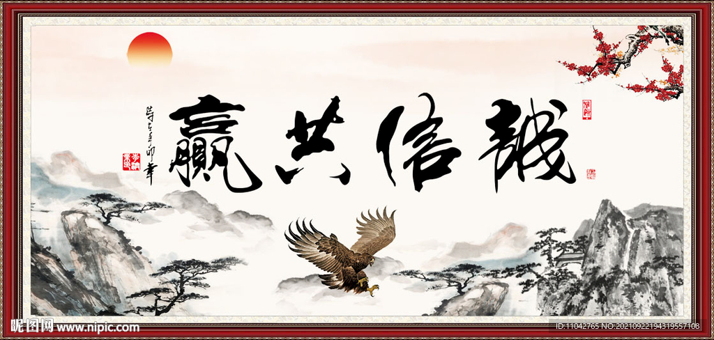 诚信共赢