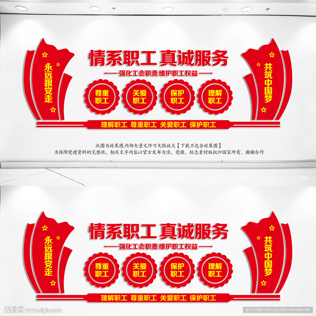 职工之家