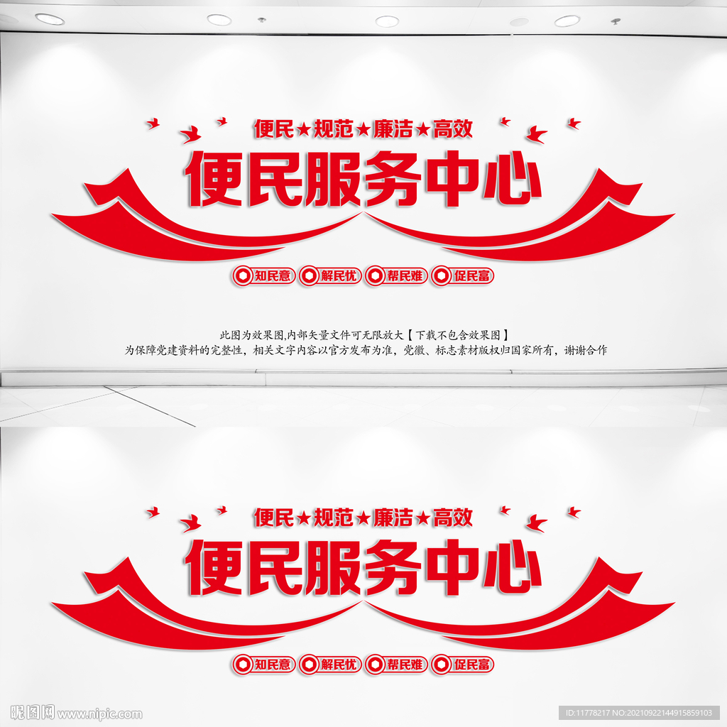 便民服务中心