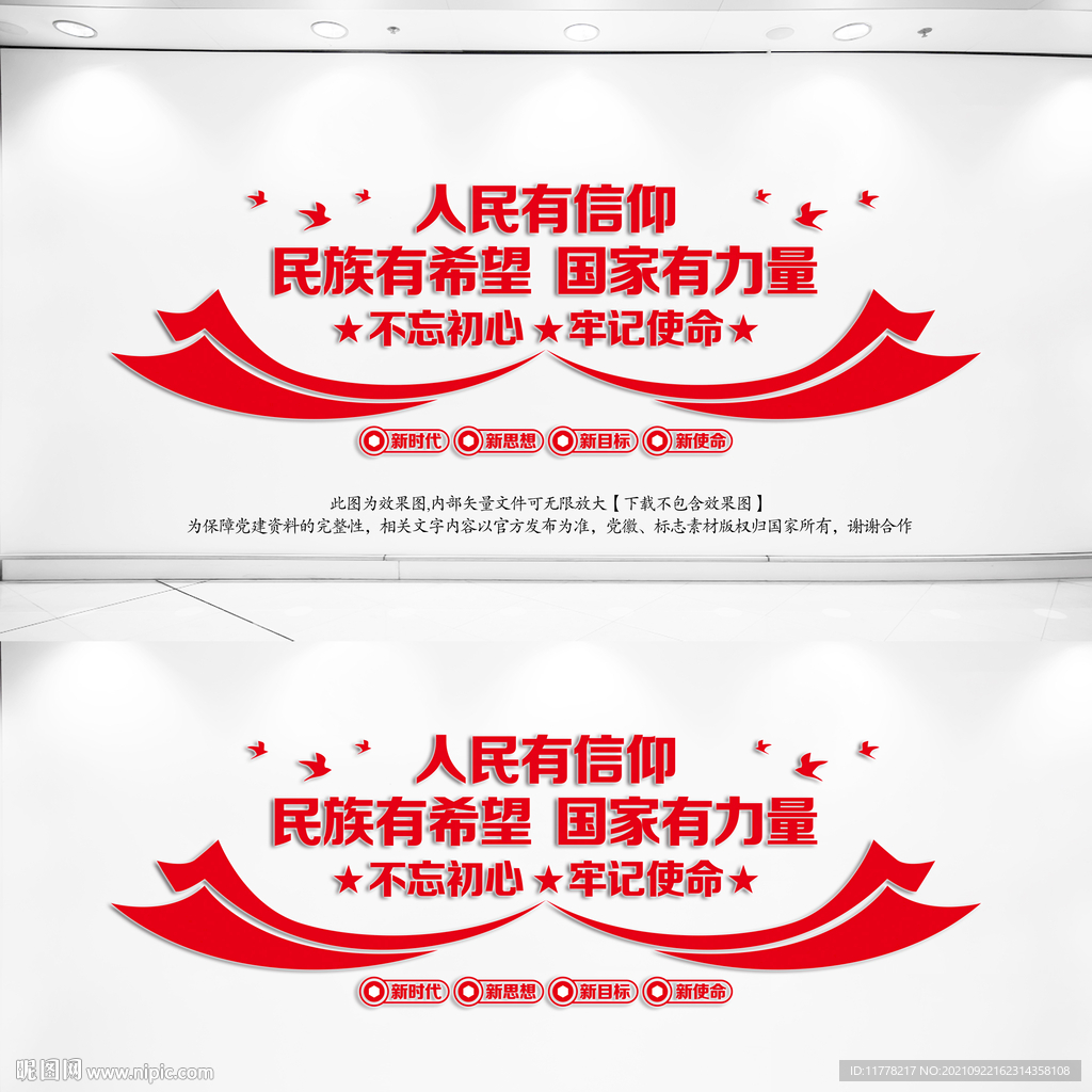人民有信仰