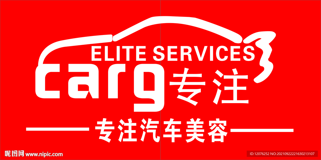 专注汽车背景墙