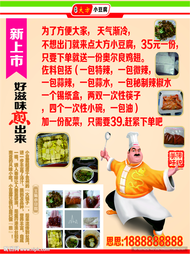 大方烤豆腐灯箱