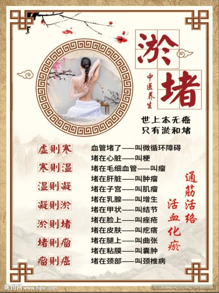 艾灸