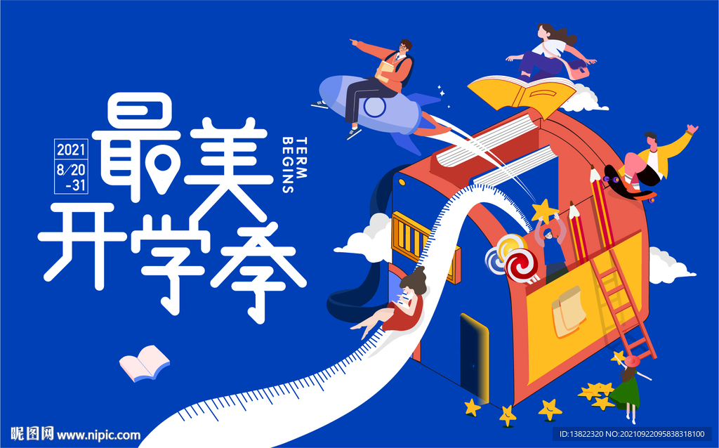 开学季书包卷尺创意男生女生插画