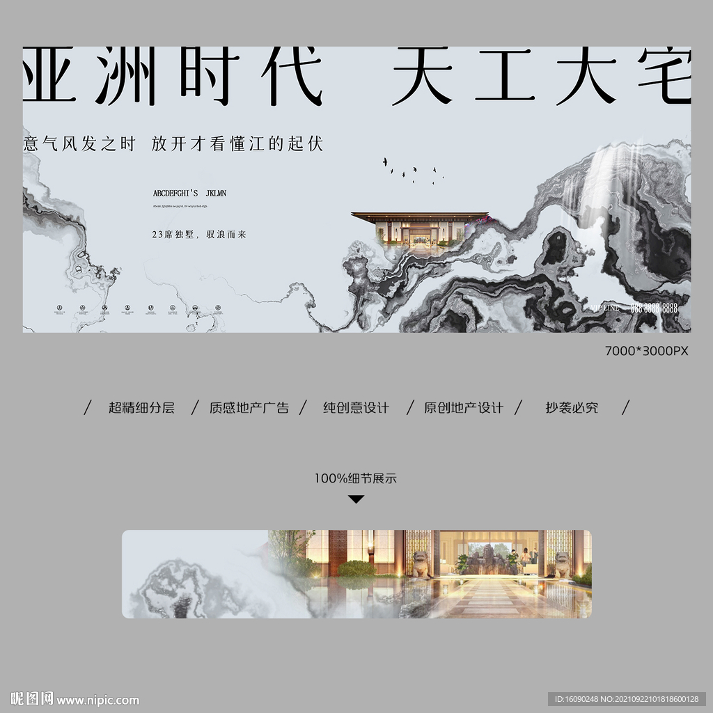 地产