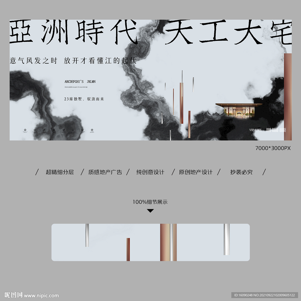 中式地产