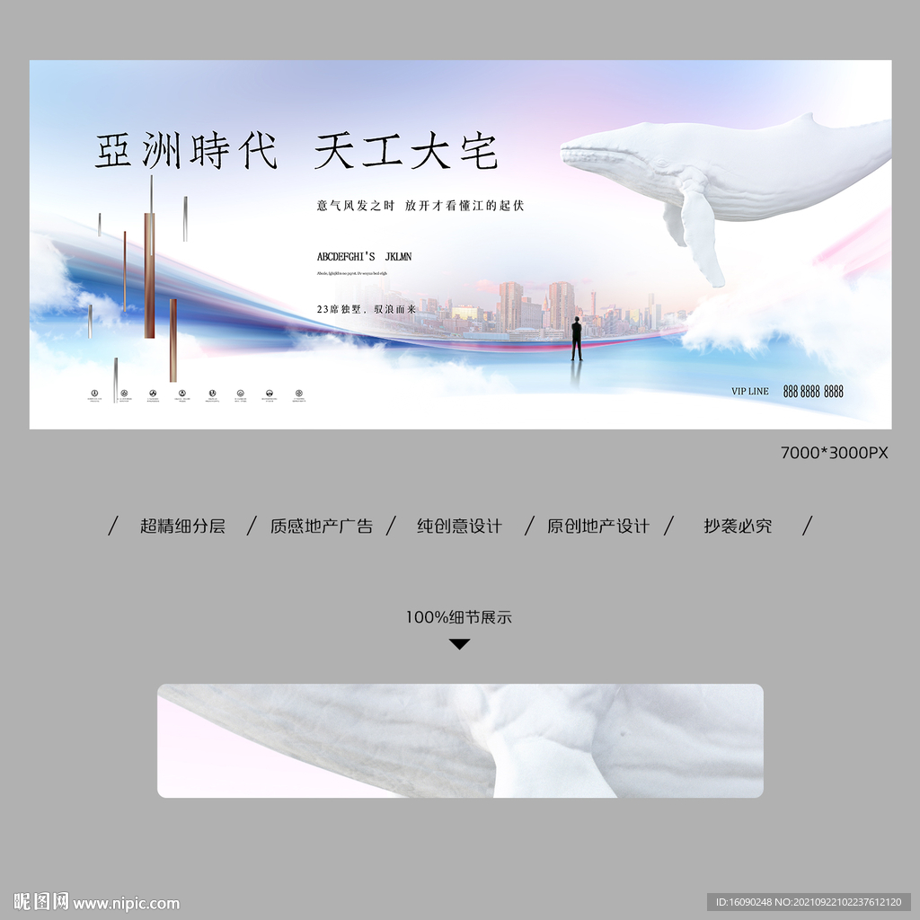 大城地产