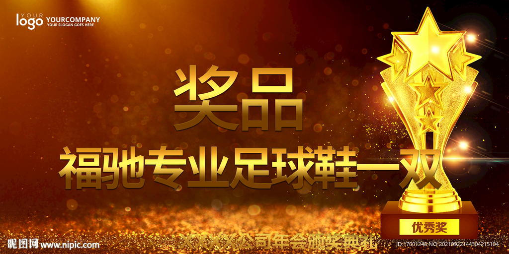 运动鞋广告 鞋子设计 男鞋设计