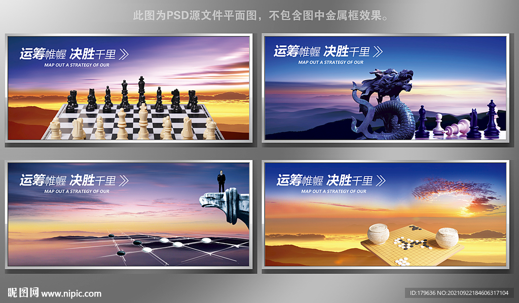 企业展板