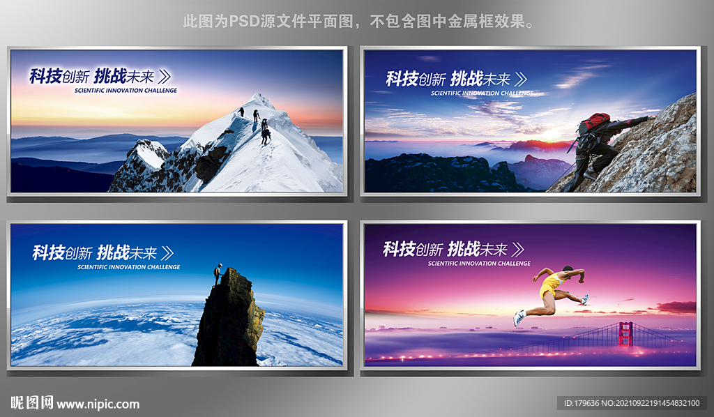 登山攀登爬山