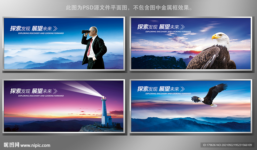 鹰击长空大鹏展翅