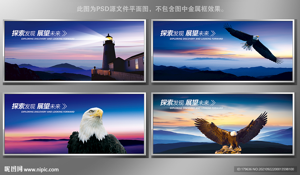 鹰击长空大鹏展翅