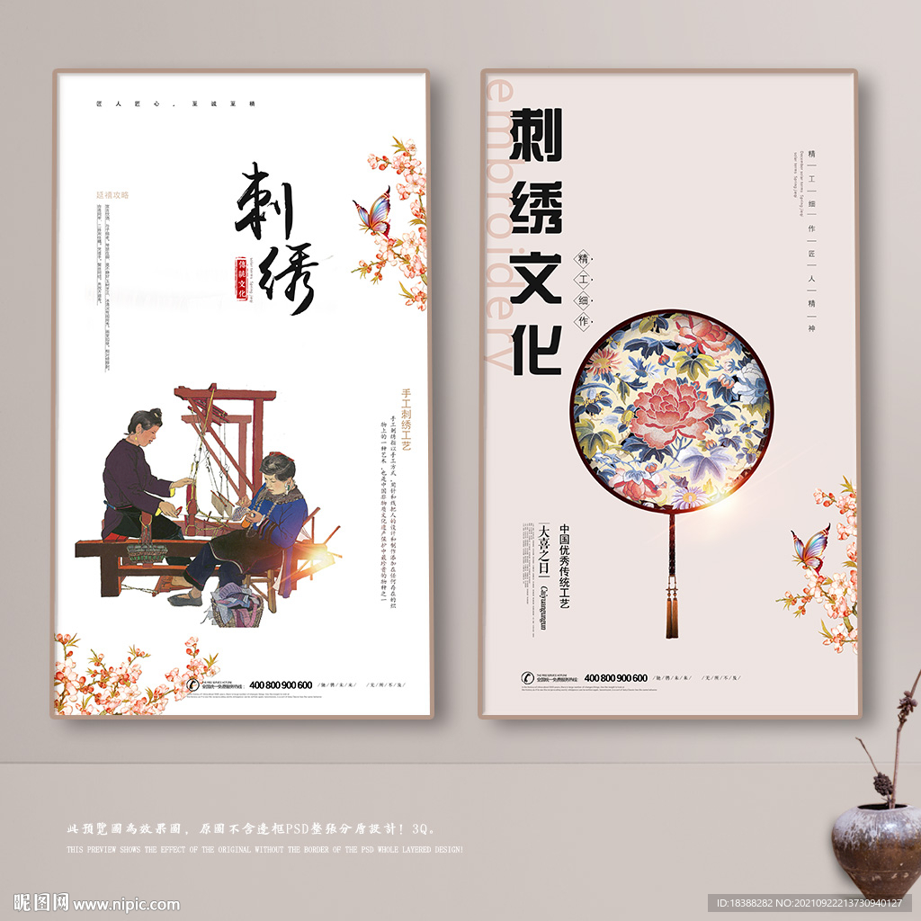 刺绣