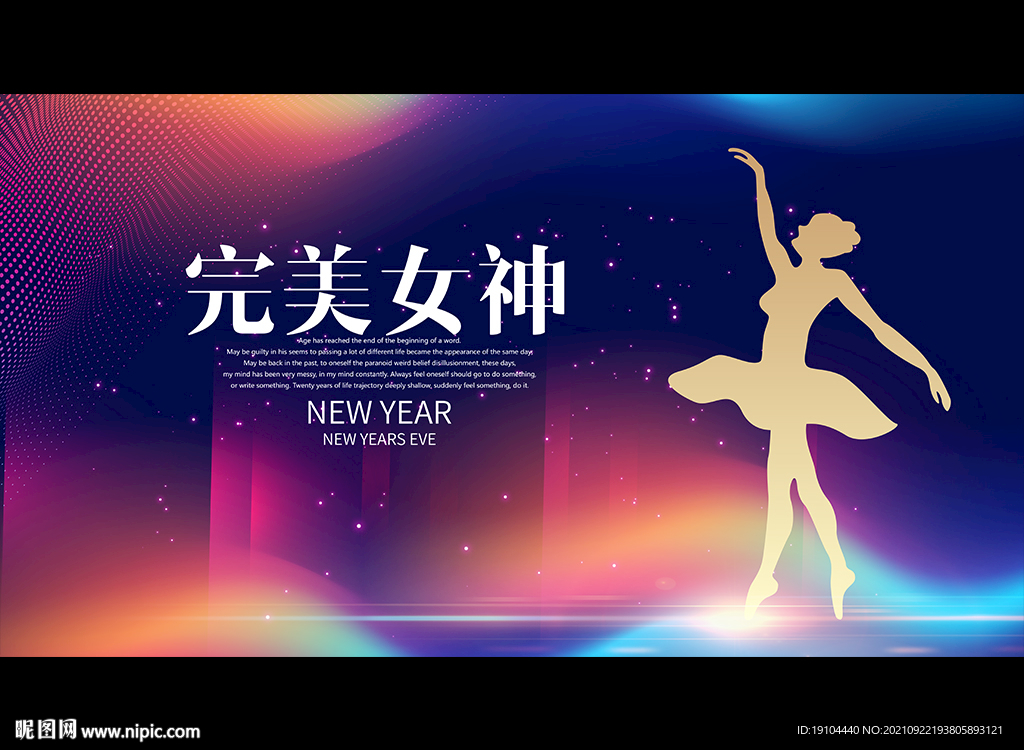 完美女神