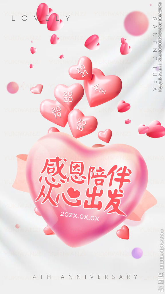 情人节