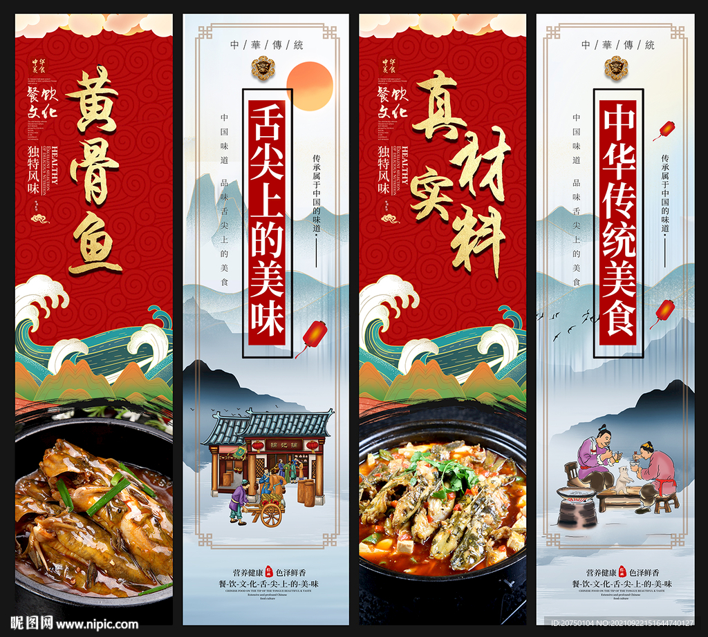 黄骨鱼