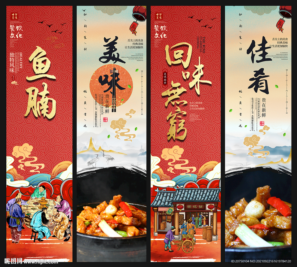 鱼腩