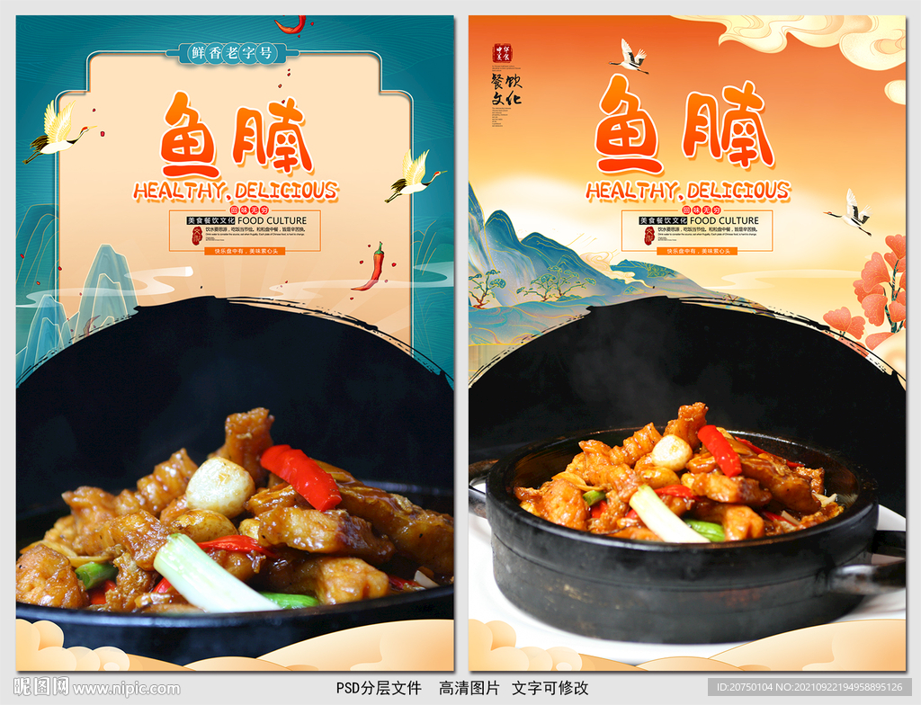 鱼腩