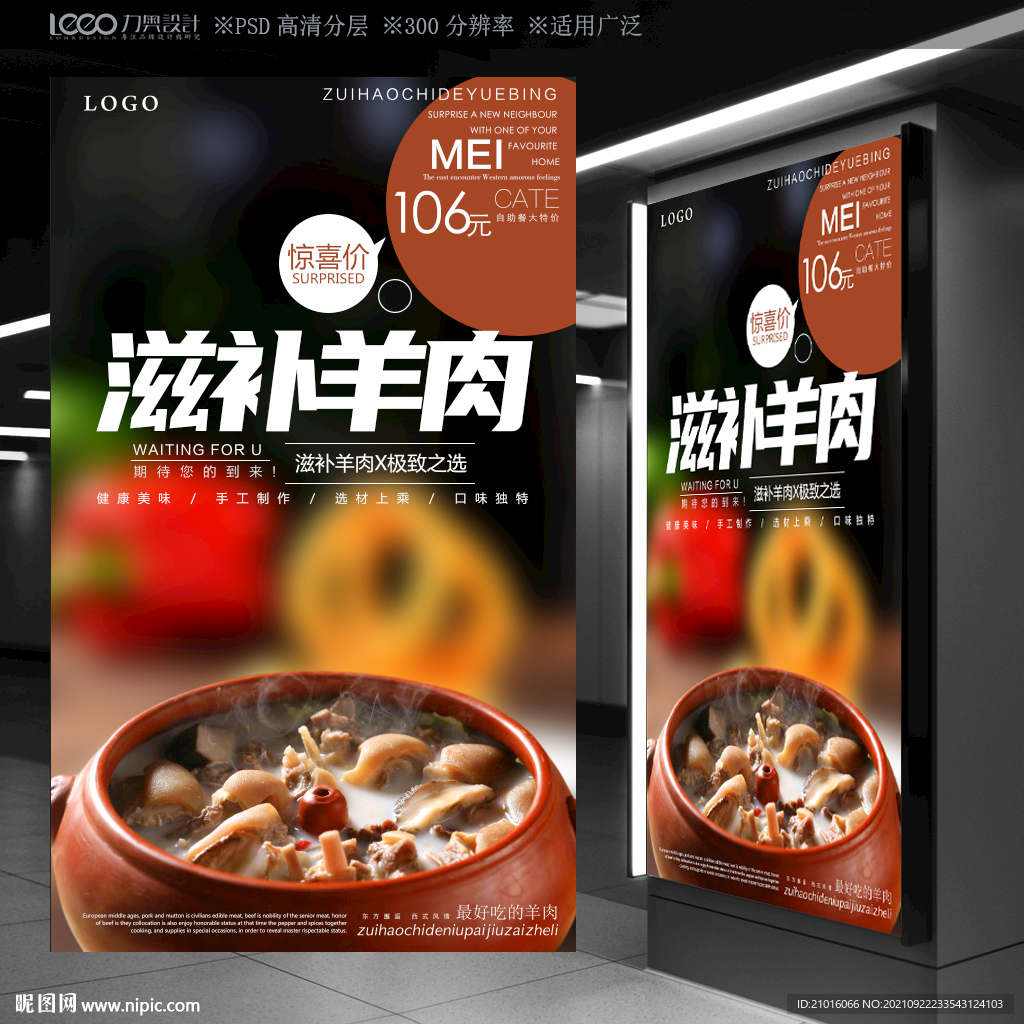 羊肉