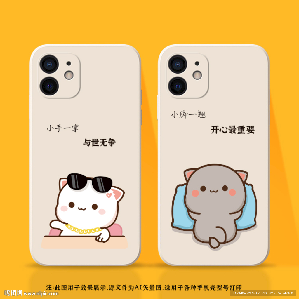 卡通猫萌猫手机壳图案