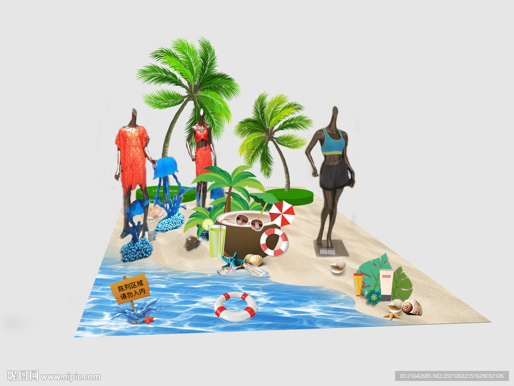 夏季DP