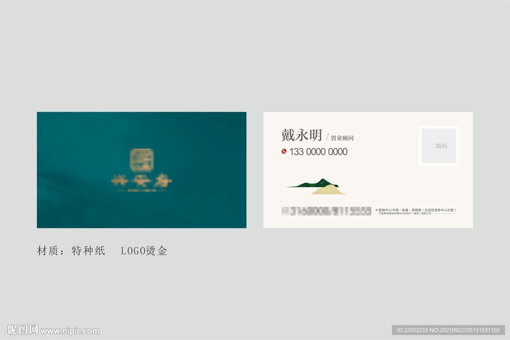 地产名片