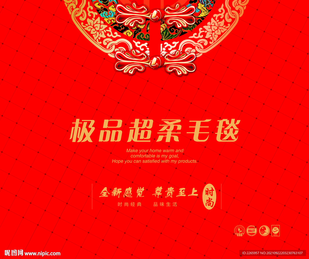 家纺被子包装 展开平面图