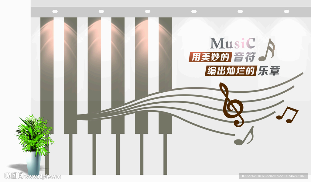 音乐文化墙