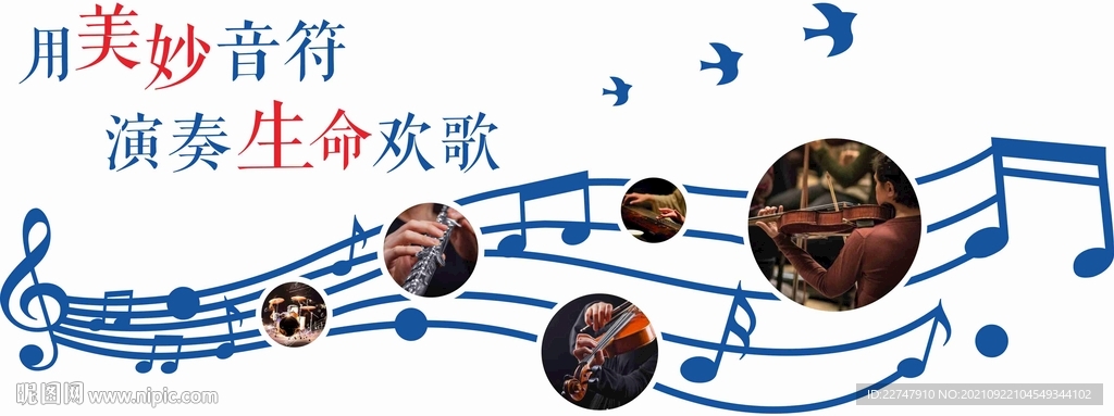 音乐文化墙