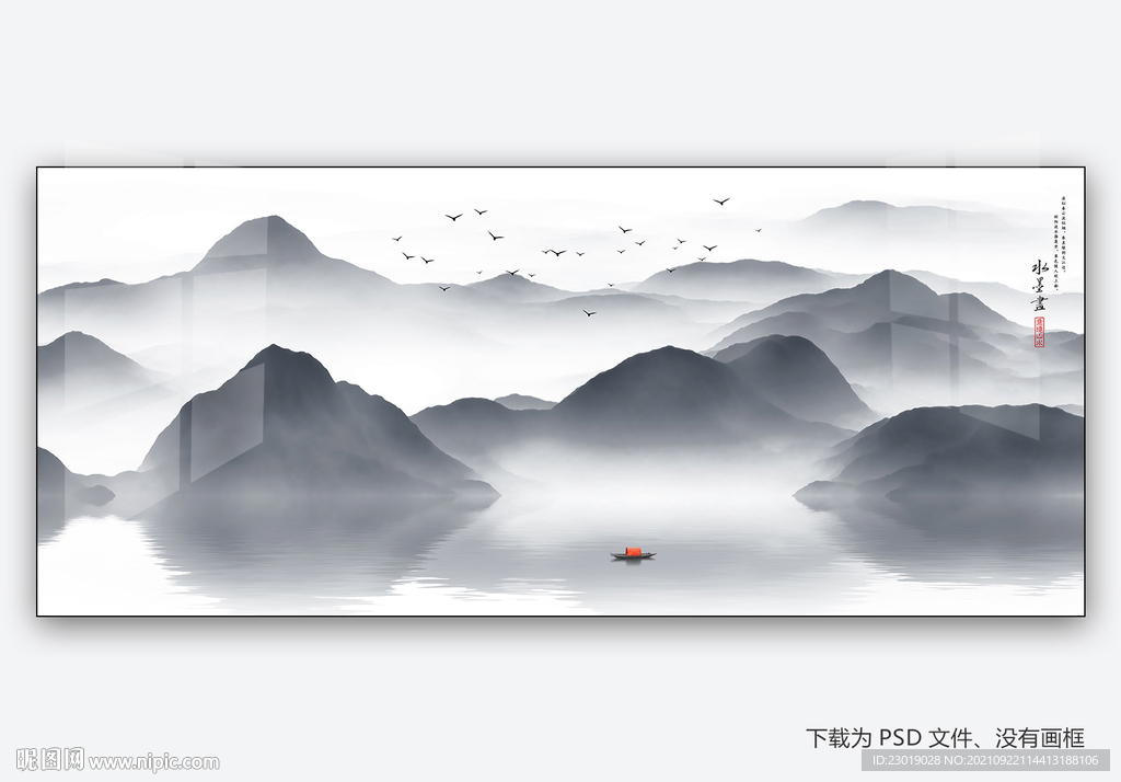 新中式山水画