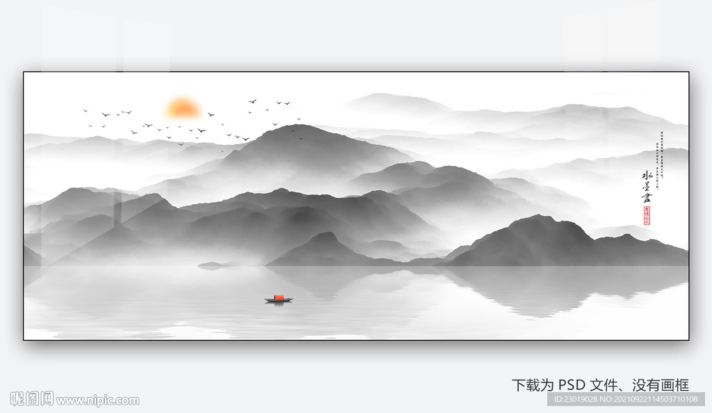 屏风山水画