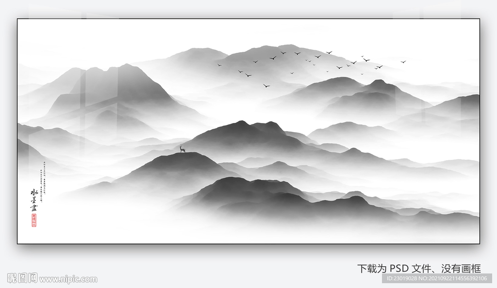 山水屏风画
