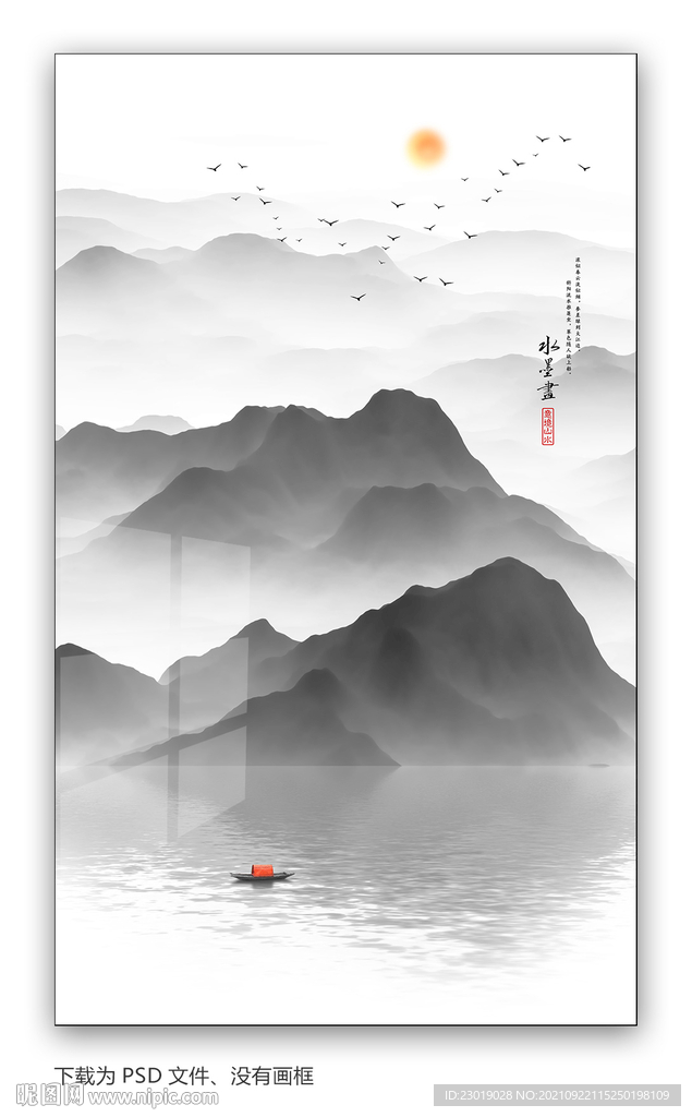 新中式山水画