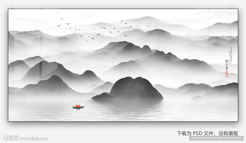 新中式山水