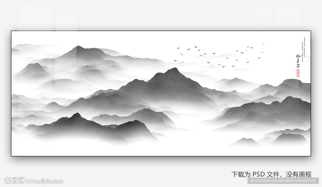新中式山水画