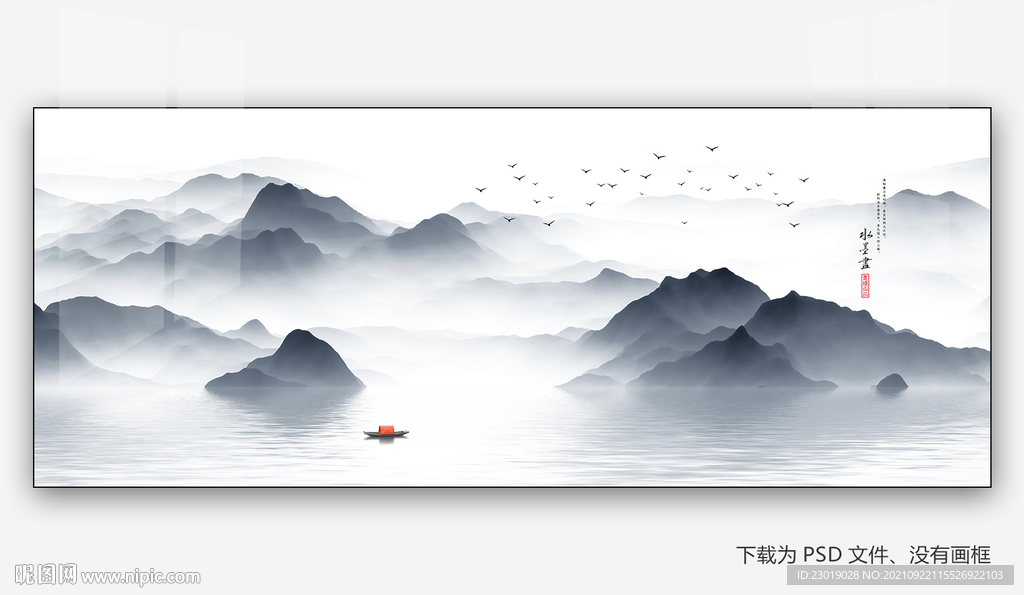 新中式水墨