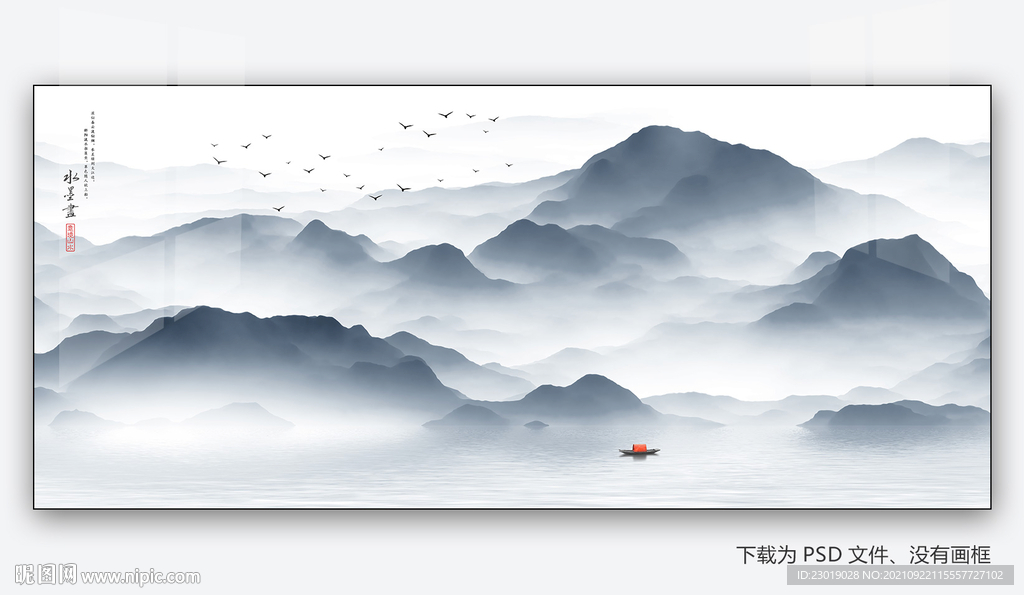 新中式水墨画