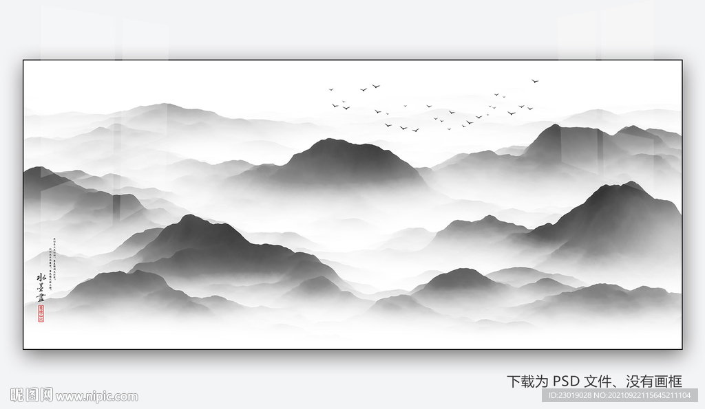 抽象水墨画