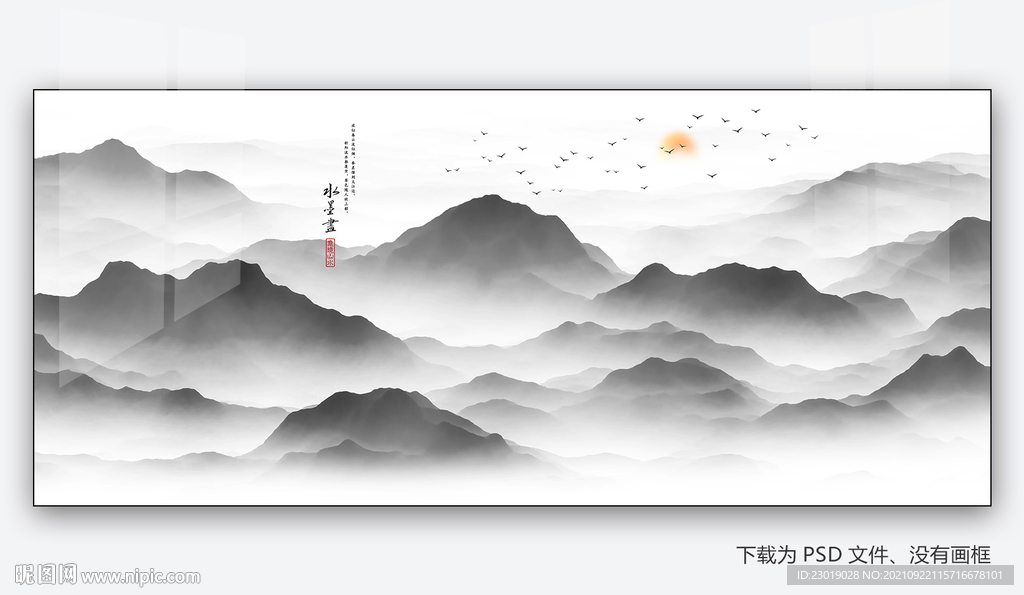 抽象水墨画