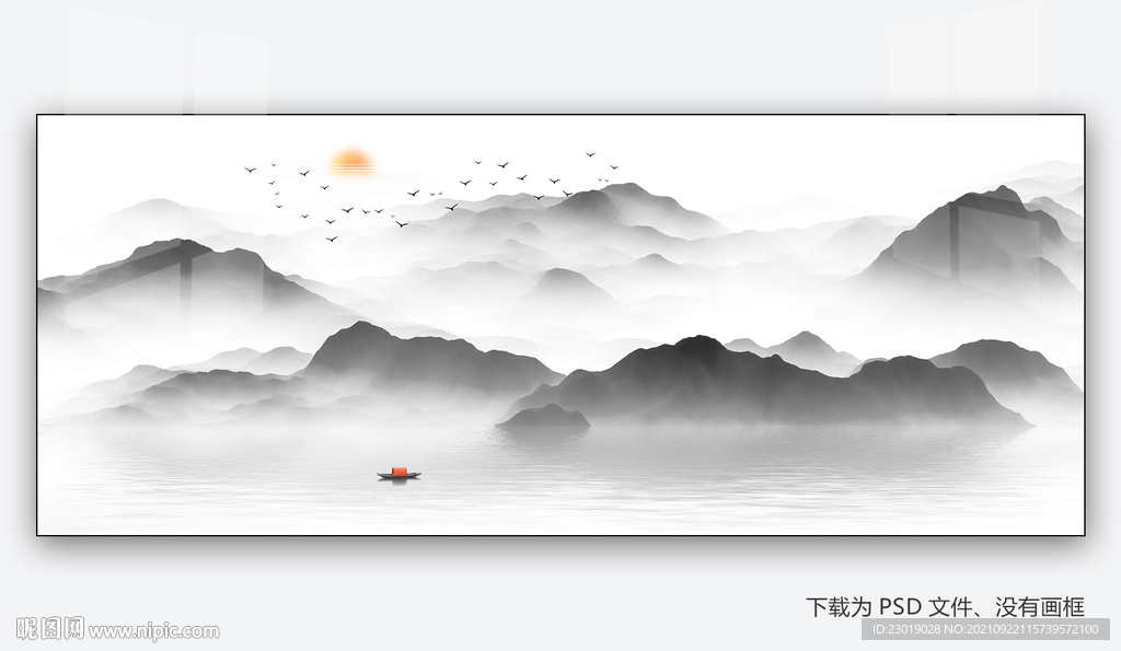 水墨画