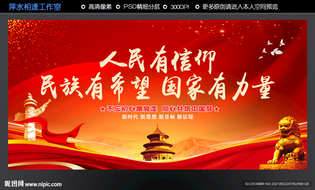 精神文明建设