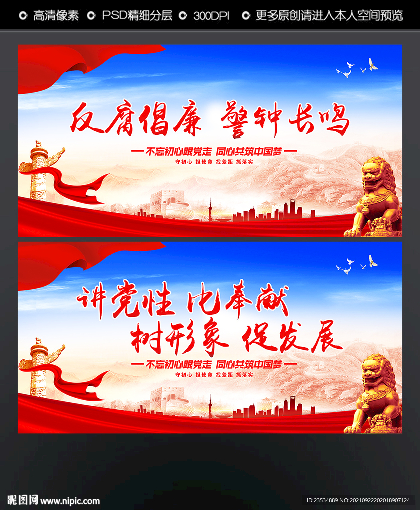 廉政标语