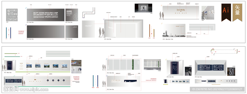 房地产-看房通道