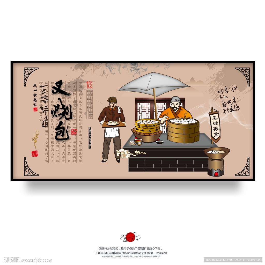叉烧包