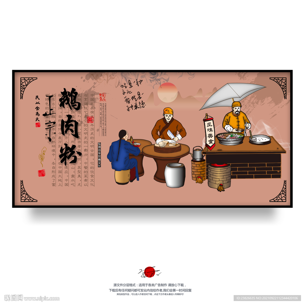 鹅肉粉